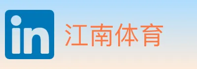 江南体育 Logo
